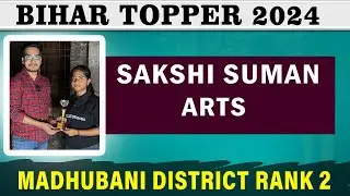 Bihar Board Topper Class 12 | Sakshi Suman Madhubani Topper | Education Baba