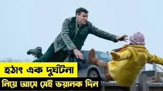 Fractured Movie Explained in Bangla | Psychological Thriller | Suspense | Or Goppo