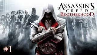 Assassin's Creed Brotherhood - Прохождение на русском без комментариев | 4K ПК (PC) no comments [#1]