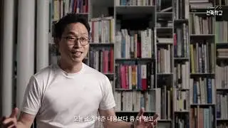 2020 아르코미술관 《건축학교 푸른 꿈》 : '선'으로 건축 이해하기
