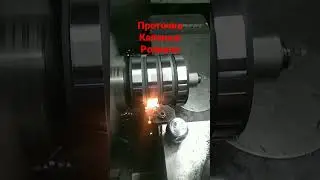 Проточка калёных роликов.