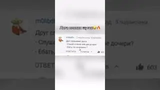 😂 Лига плохих шуток 😂