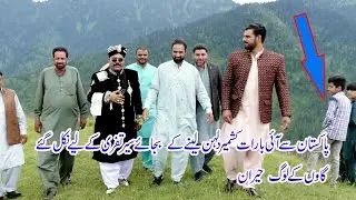kashmiri wedding barat/ kashmiri wedding outdoor beautiful seen/ kashmiri duhola best video/azhar