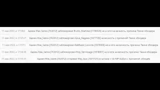Как проходит проверка на обход адонна Абсолют рп Аурум 2022