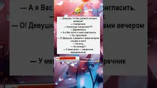 Скворечник вместо головы😂#топюмор #юмор #смешнодослез #мем #смех #анекдоты #приколы