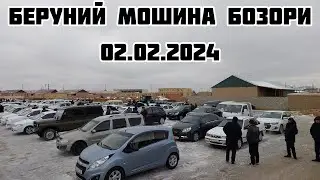 БЕРУНИЙ МОШИНА БОЗОРИ 2-КИСМ 02.02.2024
