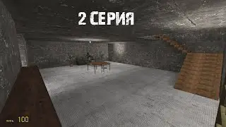 ограбление 2 серия-в гарисмоде