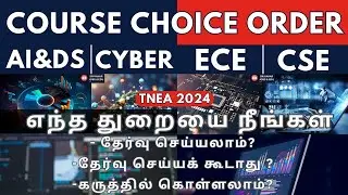 TNEA 2024 | Best Engineering Department for Future | Choice order