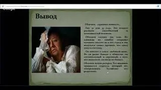 Литература 10 класс. И А  Гончаров Обломов