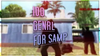 100 GENRL FOR SAMP [ MOD LOADER ]