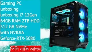 Gaming pc unboxing | unboxing i7-12 Gen 64GB RAM 2TB HDD 512GB NVMe NVIDIA GeForce RTX 3080 |