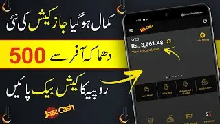JazzCash 500 Rupees Merchant Cashback Offer 2021 || Jazzcash Latest 500PKR Cashback Offer 2021