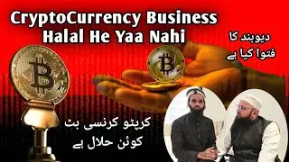 Cryptocurrency Business Halal By Mufti Akbar Hashmi Pune