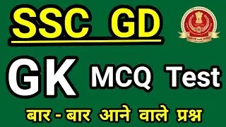 SSC GD GK TOP 30 QUESTIONS ||SSC GD GK QUESTION || SSC GD KI TAIYARI KAISE KARE 2021 || SSC GD GK