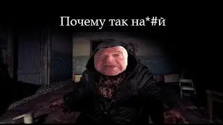 Прятки с бюррерами | S.T.A.L.K.E.R. Народная Солянка #4