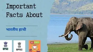 Indian Elephant Important Facts for BPSC and UPSC Exam | Elephant Reserves in India Statewise