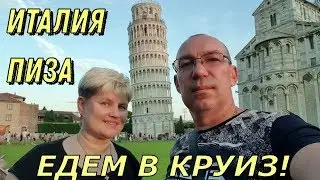 Italy Pisa. Let's go on a cruise!