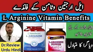 L Arginine Supplement For Men |L arginine Benefits Dose and side Effects |L arginine Ke fayde