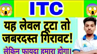 ITC share latest news today | ITC share upper circuit | ITC share price today | 17 October 2025 📈