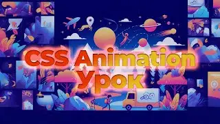 CSS  Animations