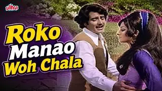 Roko Manao Woh Chala | Mohammed Rafi & Meena Patki | Badnaam (1966) | Classic Romantic Hit 4K