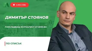 Резултатът от сглобката е концентрацията на власт в ръцете на ГЕРБ през служебните правителства