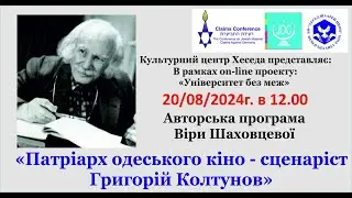 Вера Шаховцева 