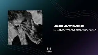 Agatmix - Мы мутим движуху | Премьера 2025