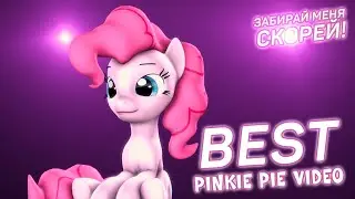 [SFM] Best Pinkie Pie video | 18 MNE UZHE