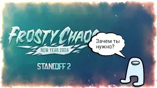 ОБЗОР НОВОГО ОБНОВЛЕНИЯ 0.27.0 STANDOFF2 🌨️🎅
