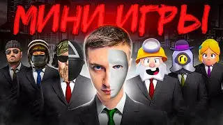 МИНИ-ИГРЫ В STANDOFF 2 