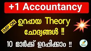 Plus One Accountancy Important Theory Questions| +1 Accountancy Public Exam Oct 2023 Sure Question