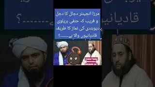 @EngineerMuhammadAliMirzaClips @shamsuddinrb6963 Qadiani Namaz brelvi deobandi Hanfi