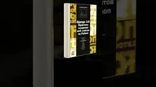 «Django 3.0. Практика создания веб-сайтов на Python» Владимир Дронов 