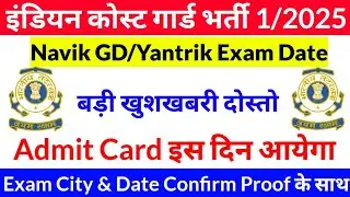Coast Guard Navik GD, Yantrik Admit Card 2024 Date | Coastguard Exam Date 2024 | ICG Exam Update