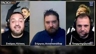 PAOK24 News - Πέμπτη 20/01/2022