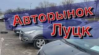 Авторынок Луцк Самый большой рынок 