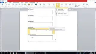 MS Word нумерация страниц