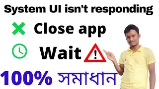 System ui has stopped fix problem|  system ul isn't responding problem 