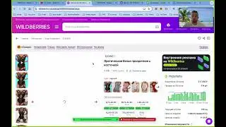 Как отследить внешний трафик на WB