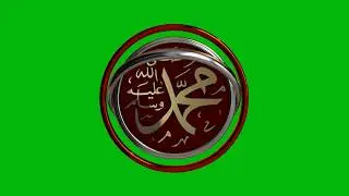 Animated Muhammad sal Logo - Green Screen