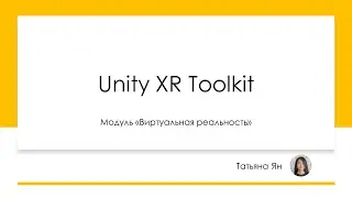 8. Unity XR Toolkit