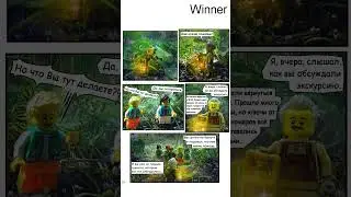 Лего комикс : Пропавшие туристы (18 страница (18/19)) #shorts #lego #comics #лего #комикс