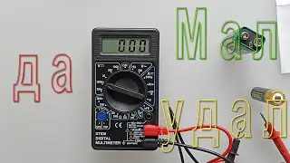 Мультиметр DT838