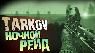 СЛИЛ БАБКИ НА САМУЮ ДОРОГУЮ ПНВ | Escape From Tarkov 2021 | Meksikanec