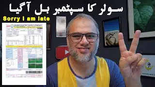 Solar Bill in September 2024 Solar Bill in Solar Net Metering  bill calculation Green Meter Panel