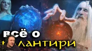 Всё о Палантирах | Властелин Колец / The Lord of the Rings | Реакция