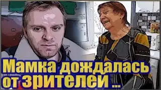 Мамка Самвела Адамяна - кому это надо отдать свою кухню? Вот что городит Сынок!...