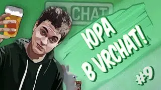 VRCHAT - ЮРА ХОВАНСКИЙ И ЗЛЫЕ КРОЛИКИ!🐰 (ВР ЧАТ ПРИКОЛЫ #9)