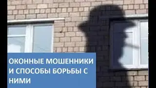 Мошенники из сферы 